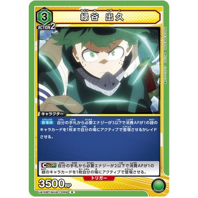 My Hero Academia card game Midoriya Izuku UAPR/MHA-1-058