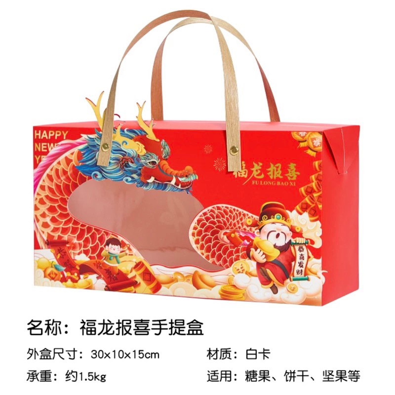 [🇲🇾READY STOCK]CNY 2025 Chinese New Year Gift Box Nougat Cookies