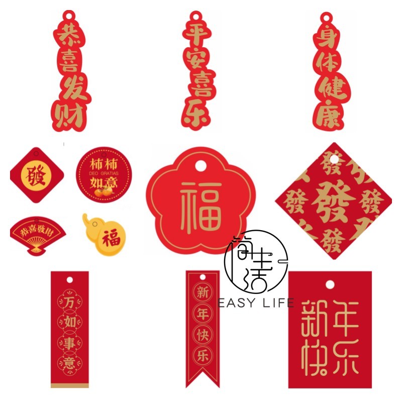 ready stock 现货 CNY Tag Gift Tag Hanging Card Decoration 福字烫金卡片 吊牌 新春礼品 ...