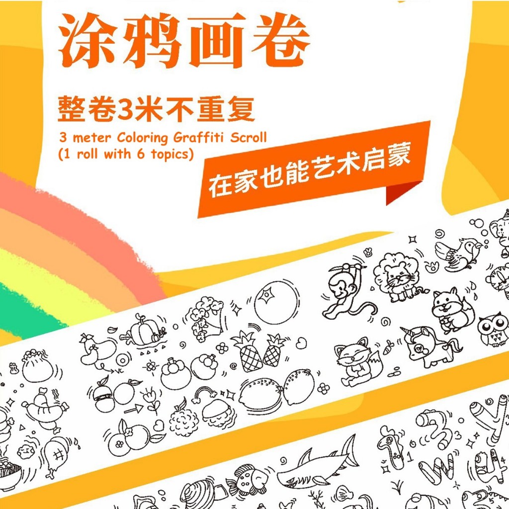 【K048】Kids art 3m Length Graffiti Scroll Coloring Paper Kindergarten ...