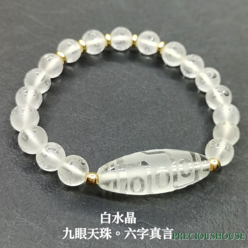 🆕天然白水晶 九眼天珠/六字真言DIY手链 Natural Clear Quartz Nine Eyed Dzi/Six Word Mantra  DIY Bracelet