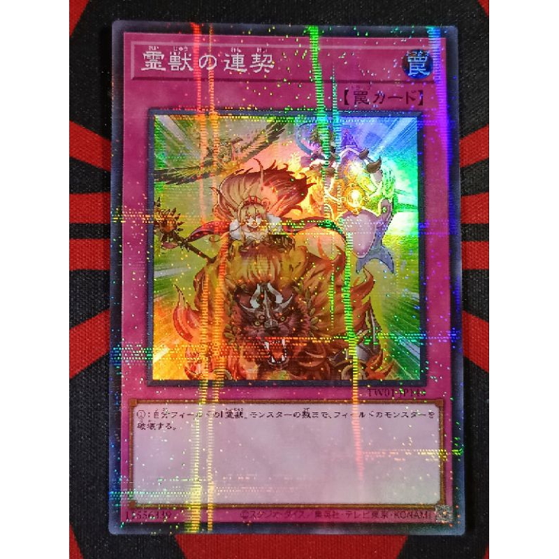 YUGIOH KONAMI TW01-JP143 Ritual Beast Steeds (Super Parallel Rare/Super ...