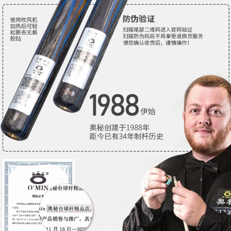 ［超美品］Omin outlawhero hand made cue Omin Outlaw Hero Handmade Snooker Cue 9.5mm Tips with Hard Case