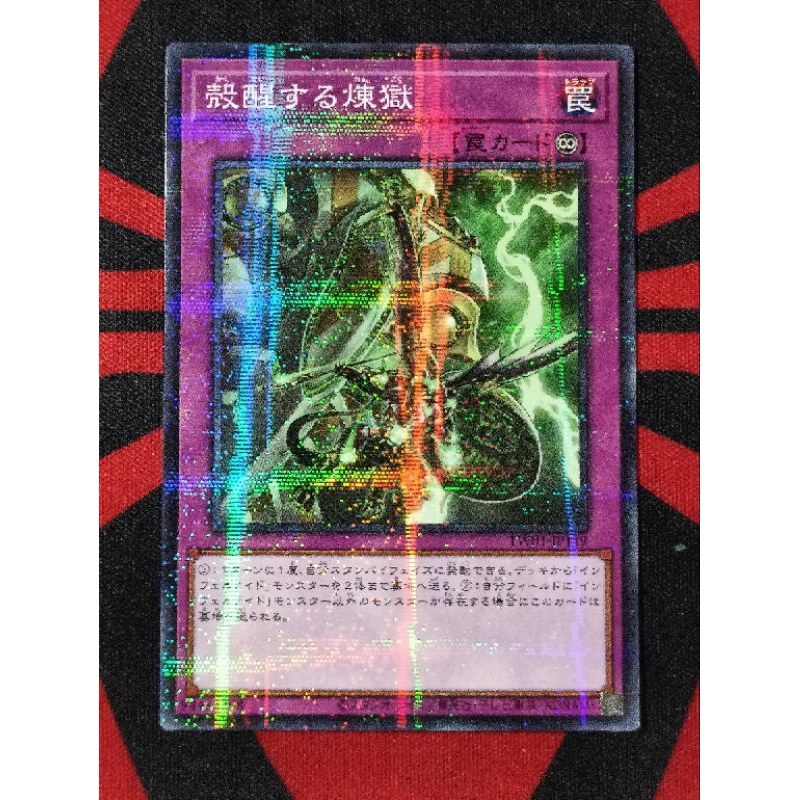 YUGIOH KONAMI TW01-JP119 Void Launch (Normal Parallel Rare/Common ...