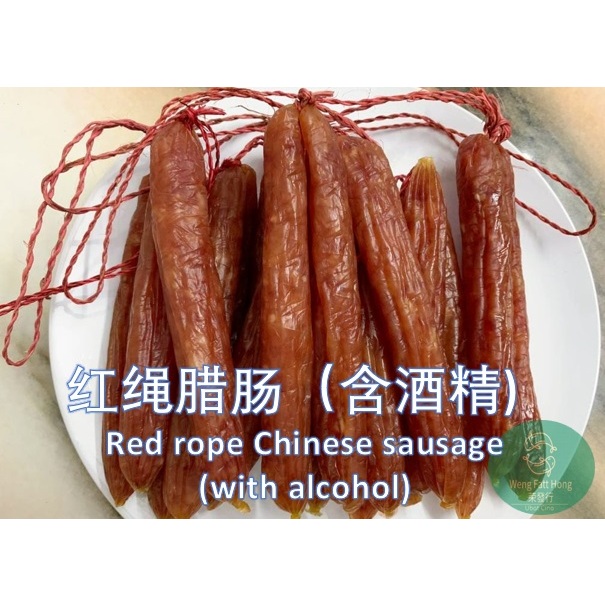 (Non-Halal) 本地腊肠 (红绳) Local Chinese Sausage (Lap Cheong) (Red String) 3 ...