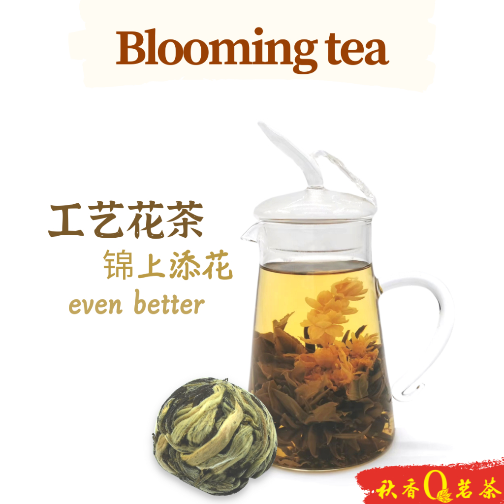 Handmade Blooming Flower Tea 工艺花茶【1 PCS】｜锦上添花 Even better Jasmine ...