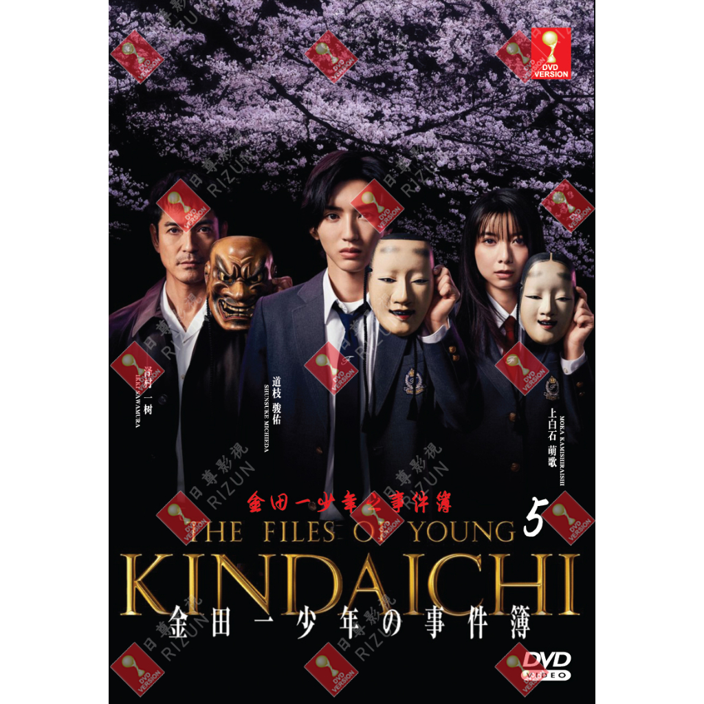 Japanese Drama DVD The Files Of Young Kindaichi Fifth Generation