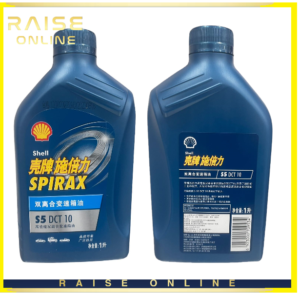 PROMOTION#- SHELL SPIRAX S5 DCT 10 GEARBOX FLUID FOR PROTON X70/X50 CKD ...