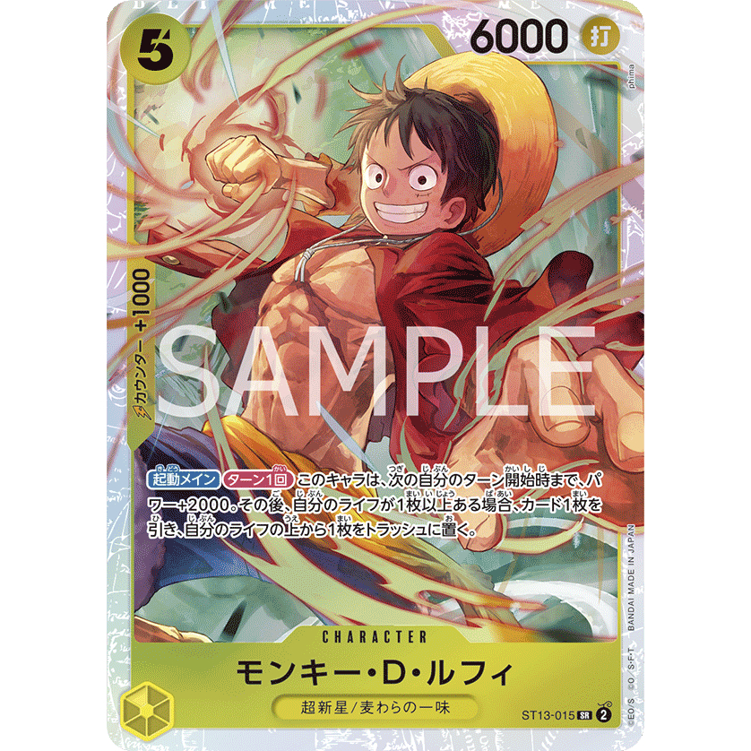Monkey.D.Luffy - One Piece Card Game