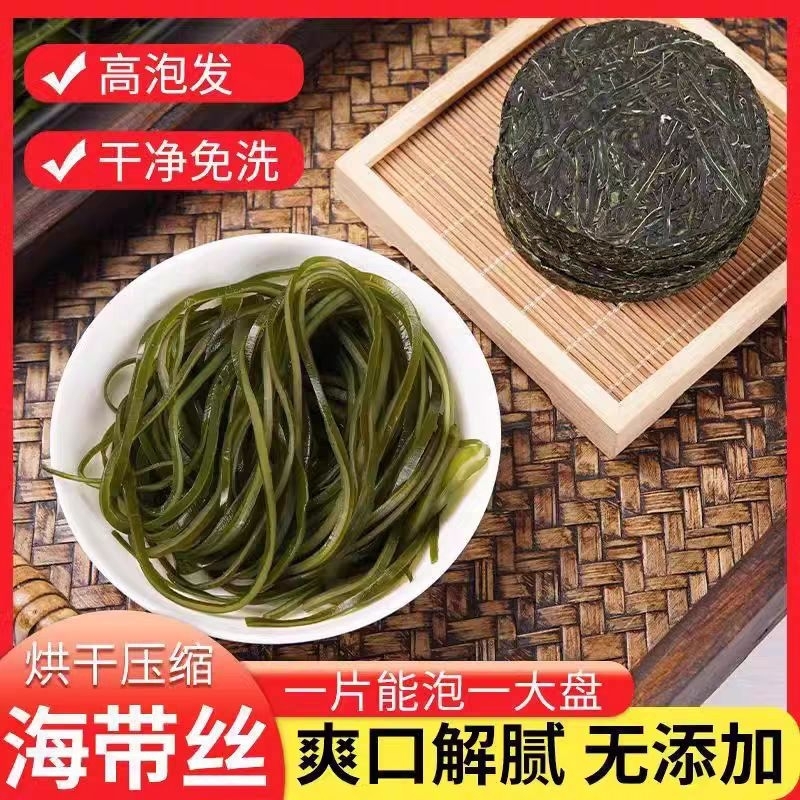 压缩海带丝饼片22g烘干凉拌海洋蔬菜裙带菜真空海带圆饼小包装 | Shopee Malaysia