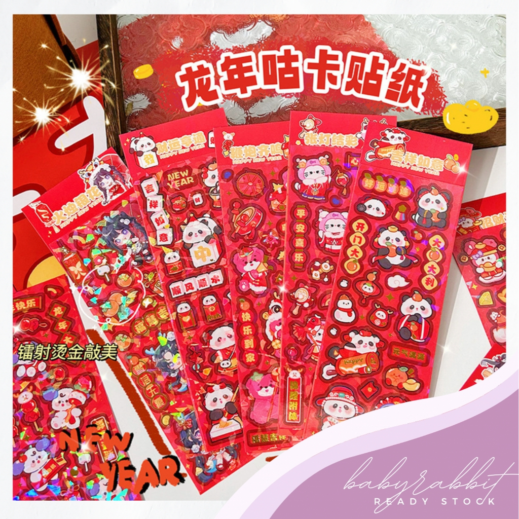 CNY Guka DIY Sticker Cute Chinese New Year Stickers for Handbook 卡通新年贴纸 ...