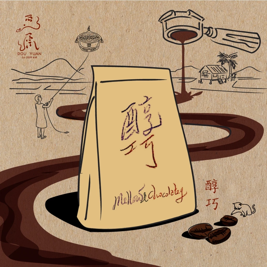 Dou Yuan Coffee Mellow & Chocolatey – specialty coffee beans Malaysia