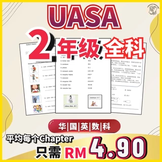 小学生向け数学・英語教科書セットBAHASA-MALAYSIA 小学生向け数学・英語教科書セットBAHASA-MALAYSIA 小学生向け