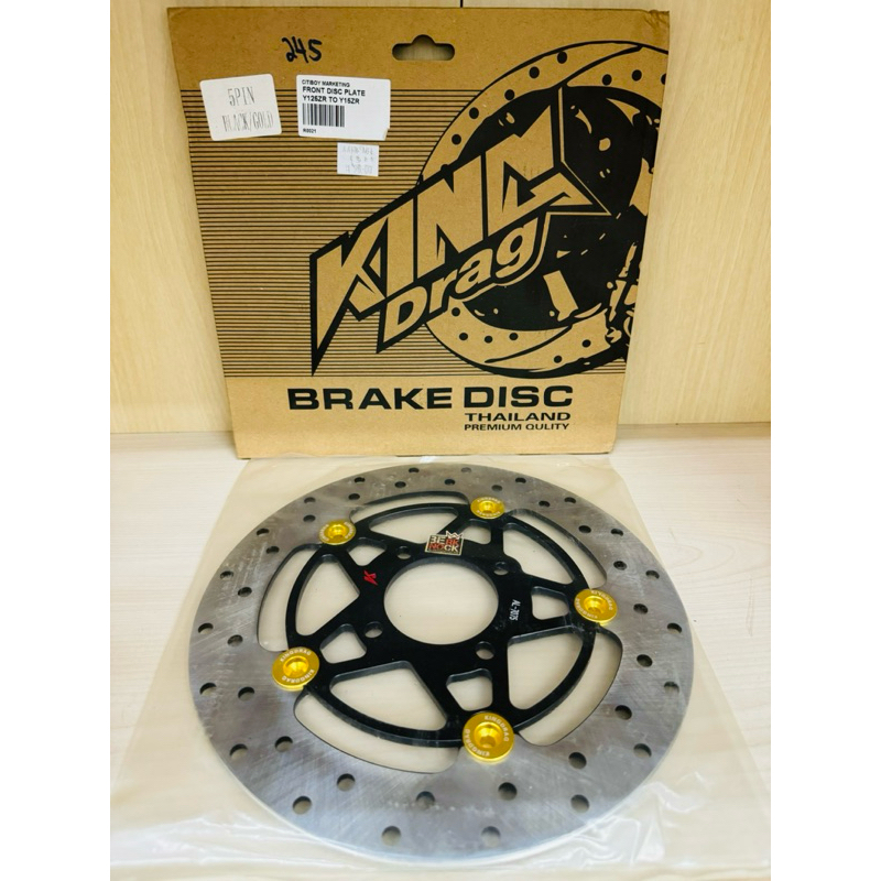 FRONT DISC PLATE Y125ZR TO Y15ZR (245MM KING DRAG) | Shopee Malaysia