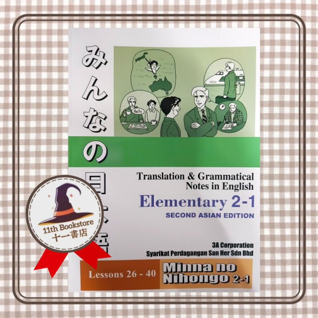【Japanese】Minna no Nihongo Elementary 2-1 Translation & Grammatical ...