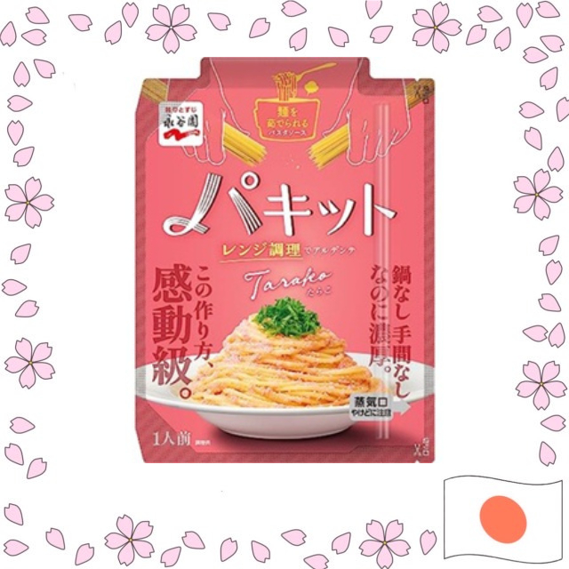 Nagatanien Pakit Tarako 1 Serving 65g ×5 pieces【Directly shipped from ...