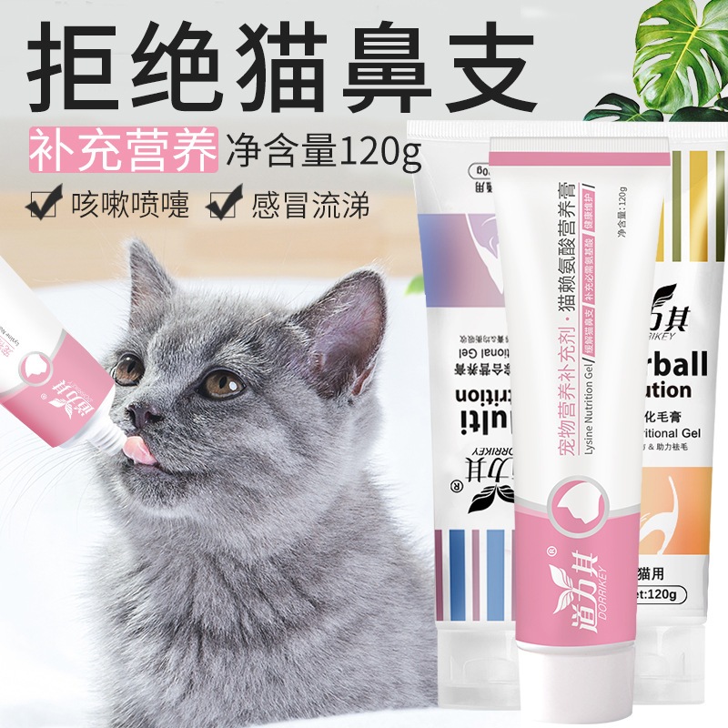 Dorrikey Pet Cat Supplement Snack Dog Supplement Multi Nutrition Gel ...