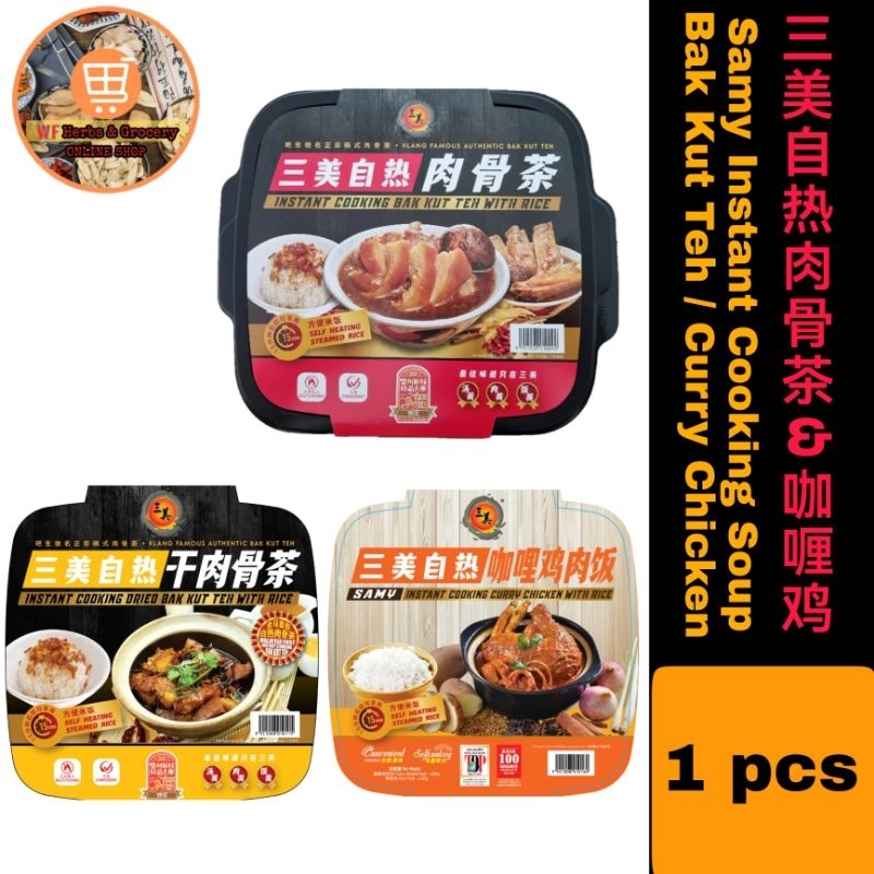 Samy Instant Cooking Klang Dry & Soup Bak Kut Teh with Rice Self Heat