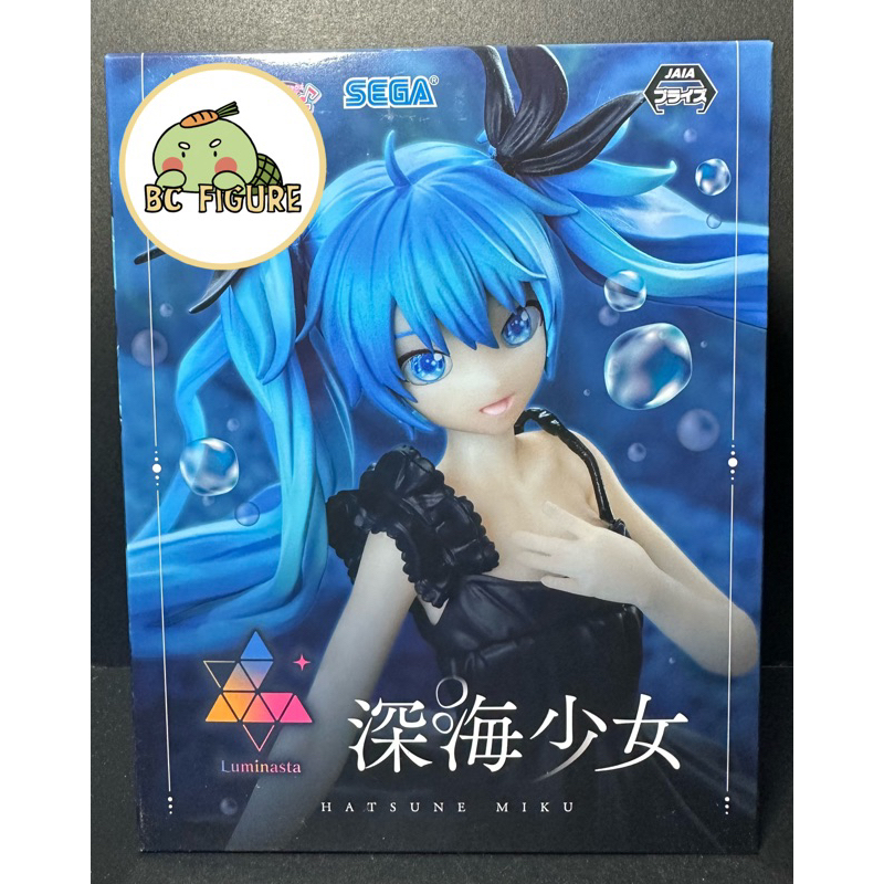 Miku Figure Hatsune Miku Deep Sea Girl Figure - 7.1