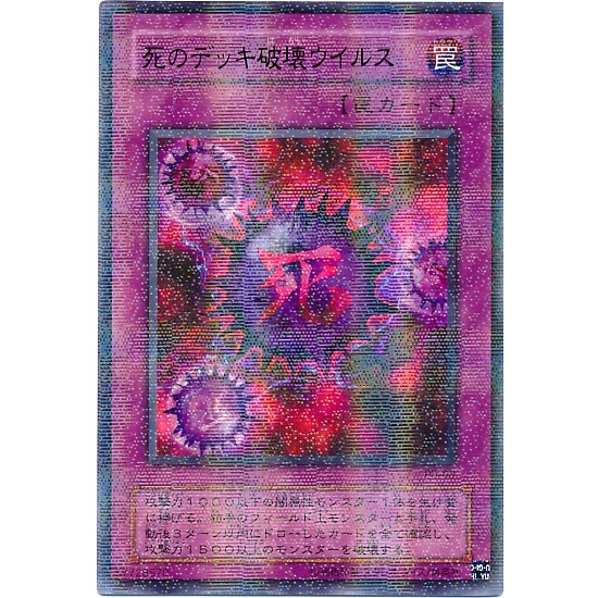 YUGIOH P5-03 KC01-JP053 Crush Card Virus < ULTRA RARE > | Shopee Malaysia