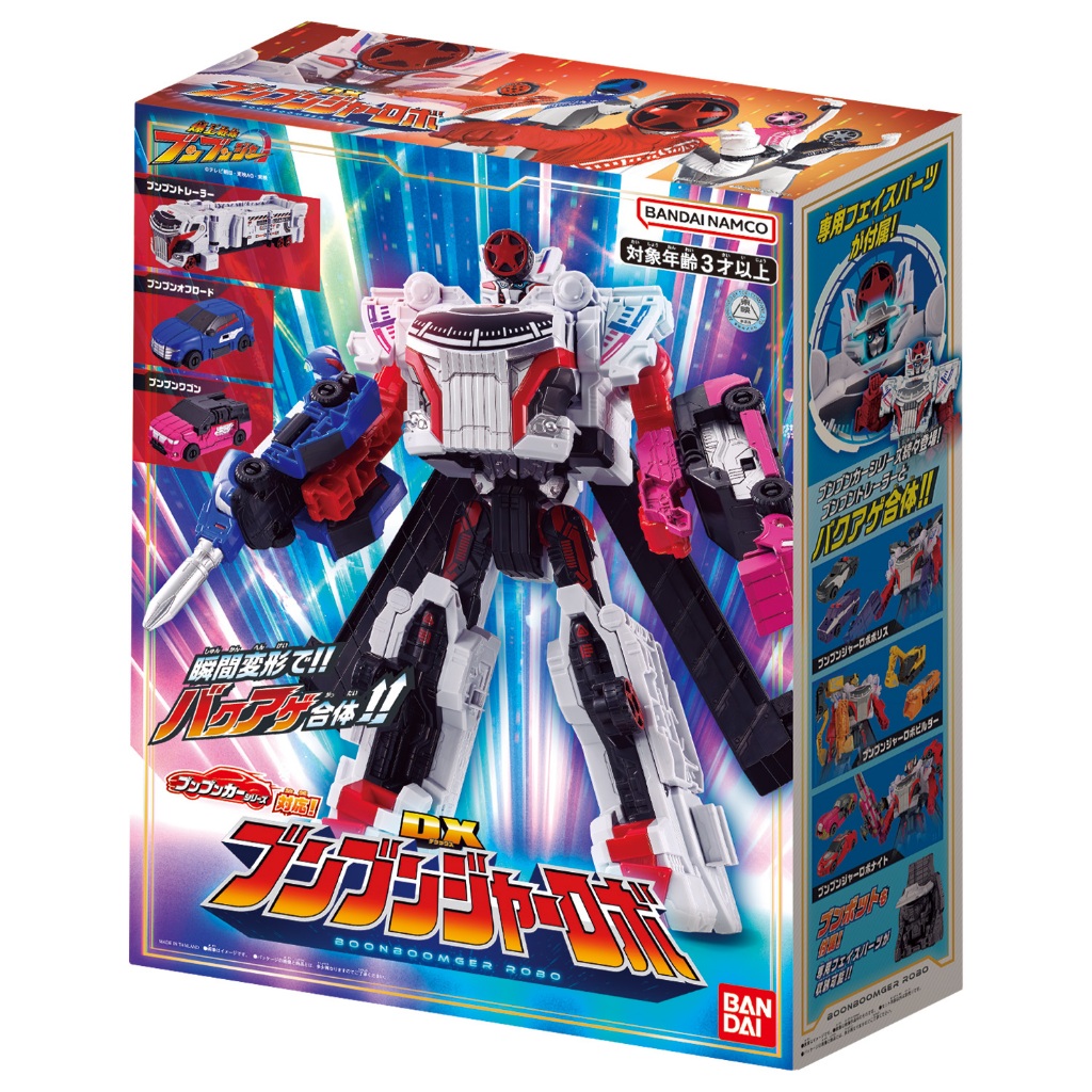 Bandai Bakuage Sentai Boonboomger DX Boonboomger Robo Set Megazord ...