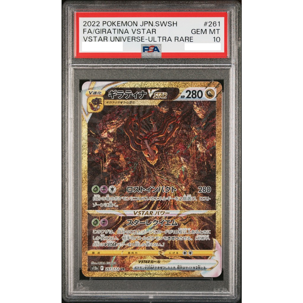 palkia pokemon card gx Pokemon TCG Origin Forme Dialga VSTAR Premium Collection – Maziply Toys main image 1