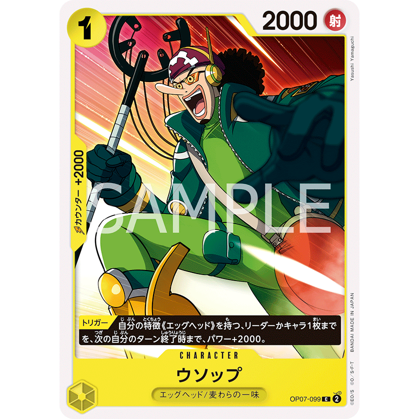 usopp one piece card game Usopp [Live Action Edition] main image 0