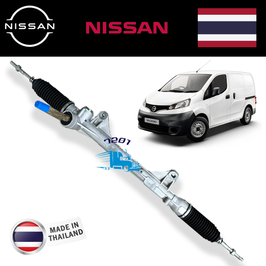 NISSAN NV200 VAN POWER STEERING RACK (MADE IN THAILAND) | Shopee Malaysia