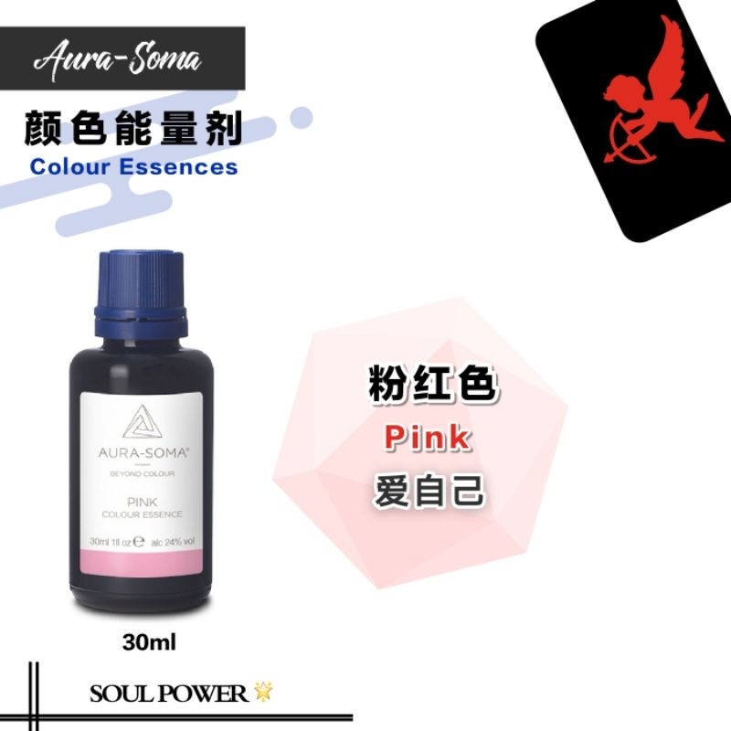 Aura-Soma Colour Essence 颜色能量剂| Shopee Malaysia