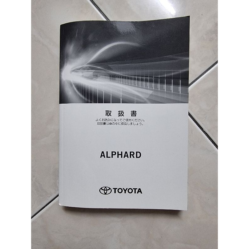 Panduan Lengkap Buku Manual Toyota Alphard ANH20 2012: Memahami Kendaraan Mewah Anda