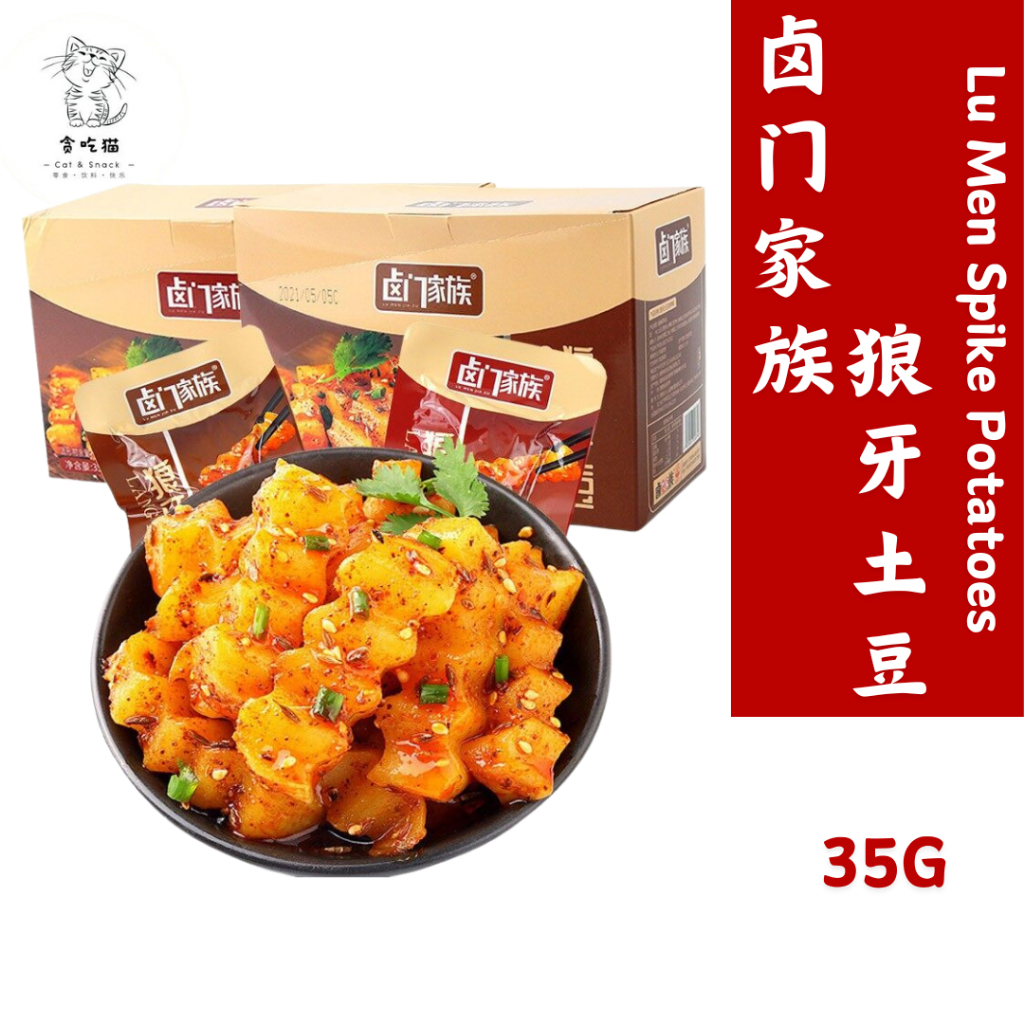 卤门家族 狼牙土豆 麻辣味 烧烤味 35G | Shopee Malaysia