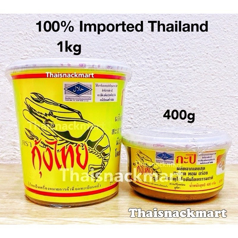 Thailand Halal Shrimp Paste Kungthai Kung Thai Belacan 1kg | Shopee ...