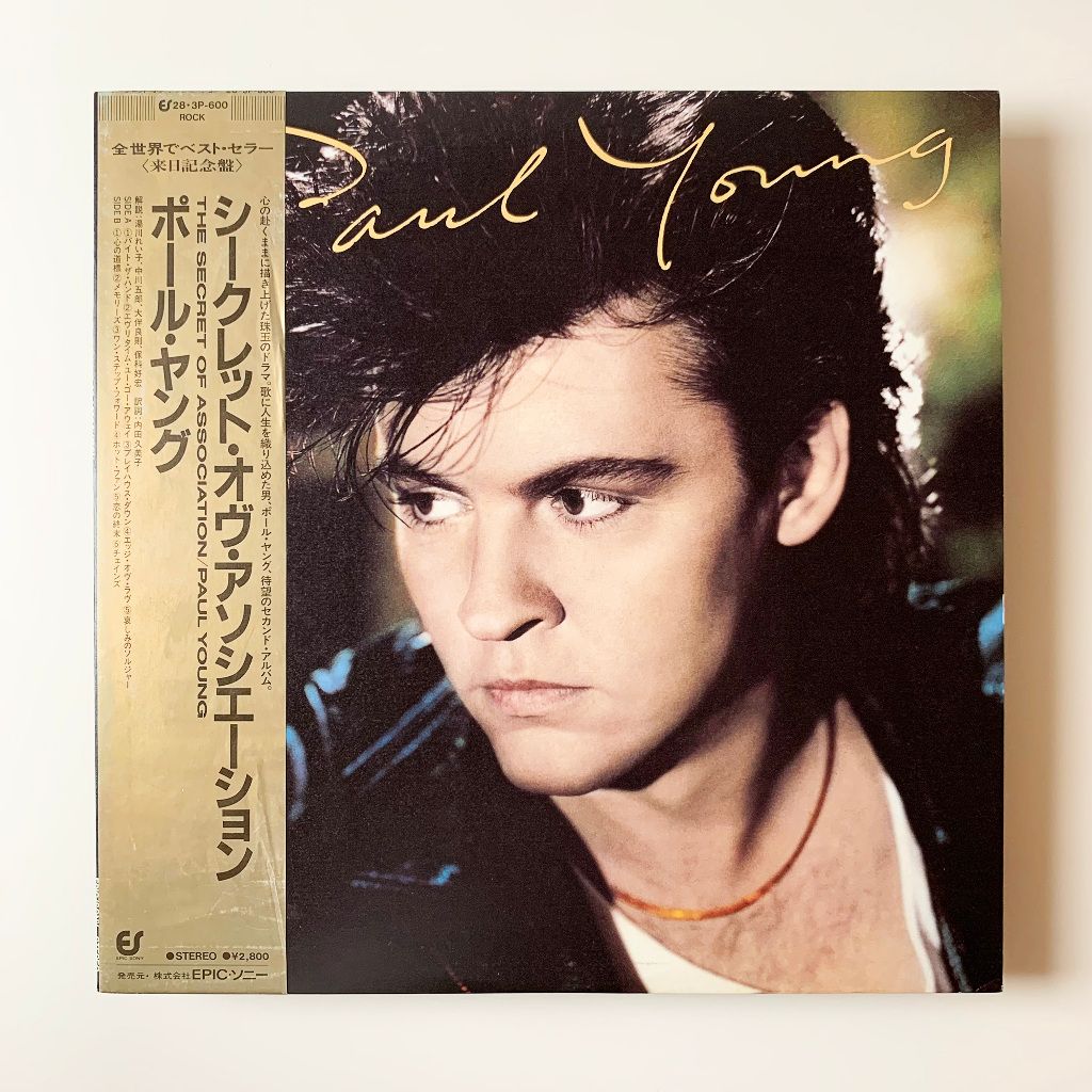 Paul Young - The Secret Of Association Vinyl Record • LP (1985/ JP ...