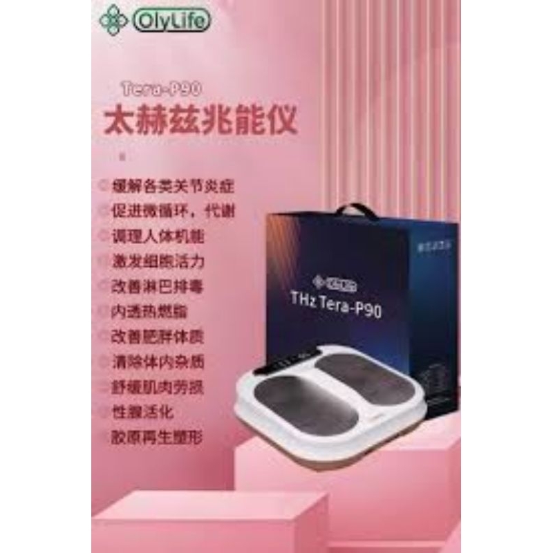OlyLife Thz Tera-90 𝗢𝗹𝘆𝗟𝗶𝗳𝗲 𝗧𝗲𝗿𝗮-𝗣𝟵𝟬 太赫兹兆能仪