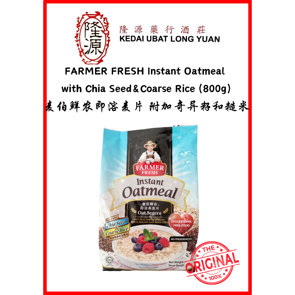 FARMER FRESH Instant Oatmeal with Chia Seed&Coarse Rice(800g)OAT ...