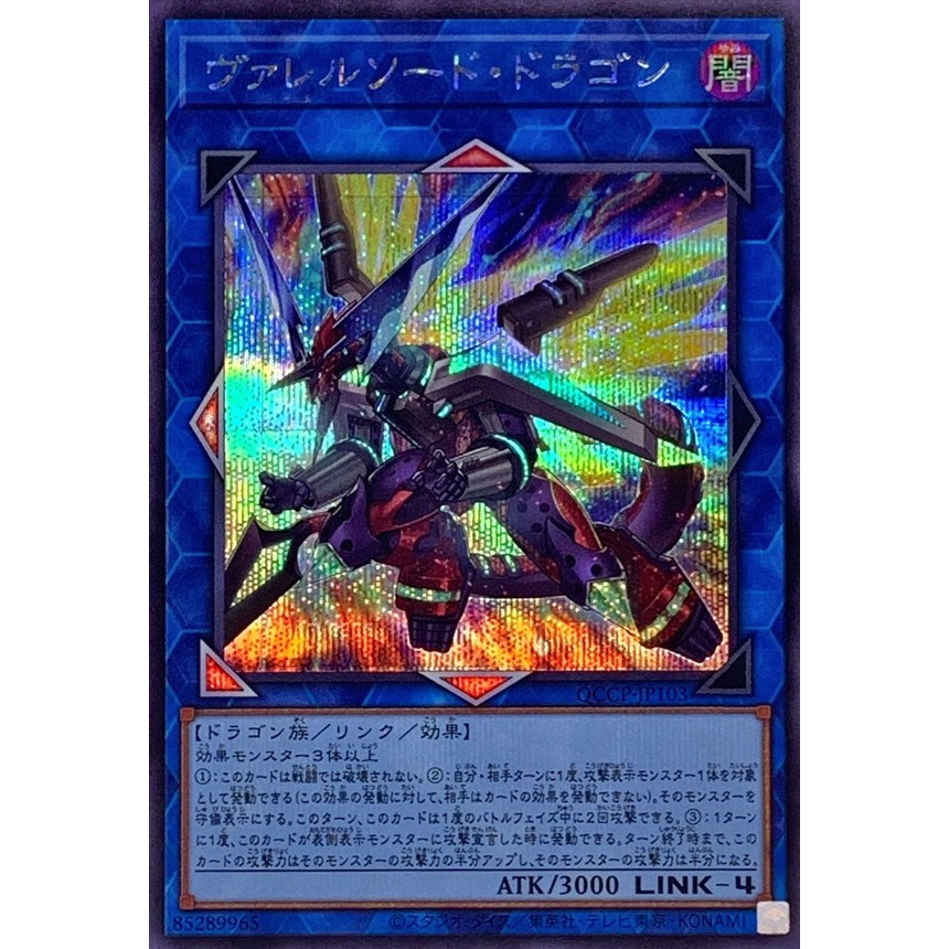 yugioh galaxy dragon deck Amazon.com: Complete Custom Deck for Yugioh main image 1