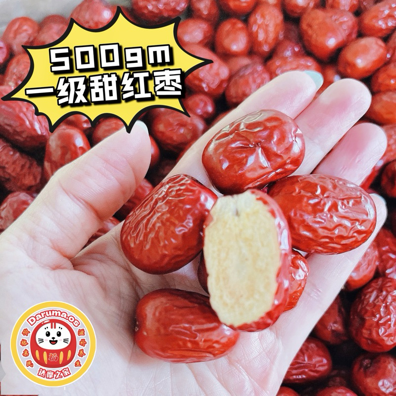 【Daruma.os】 特级红枣 大红枣 南枣 鸡心红枣 无籽 无核红枣 无硫磺 金丝蜜枣 蜜枣 红枣 Red dates sulfur ...