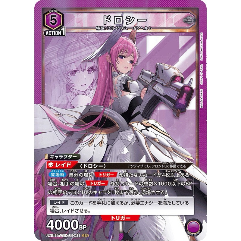 UNION ARENA - ドロシー UA18BT/NIK-1-043 SR | Shopee Malaysia