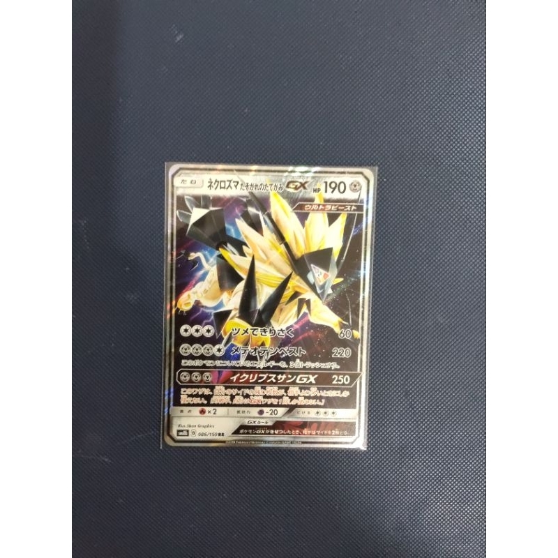 Necrozma Dusk Mane Gx Japanese Gx | Shopee Malaysia