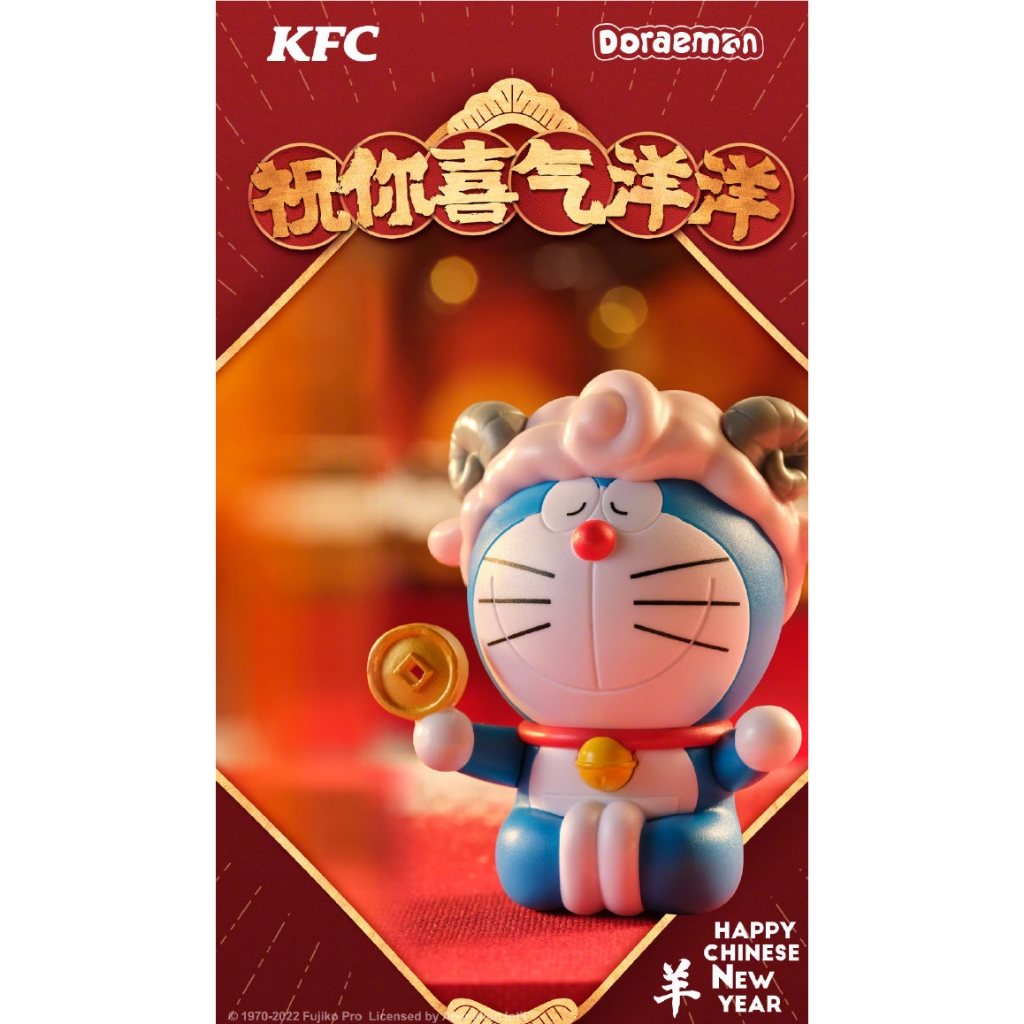 12個セット KFC ドラえもん 十二支シリーズ ブラインドBOX 中国限定 TORA KAISHA] Authentic DORAEMON KFC Zodiac Blind Box Figure 哆啦A