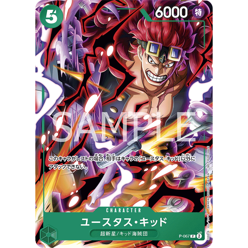 One Piece Card Game PROMO - P-067 Eustass 