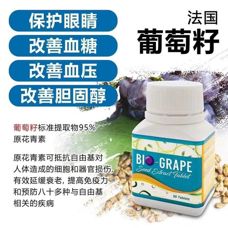 bio grape Malaysia, Best Deals July 2026 | Shopee Malaysia