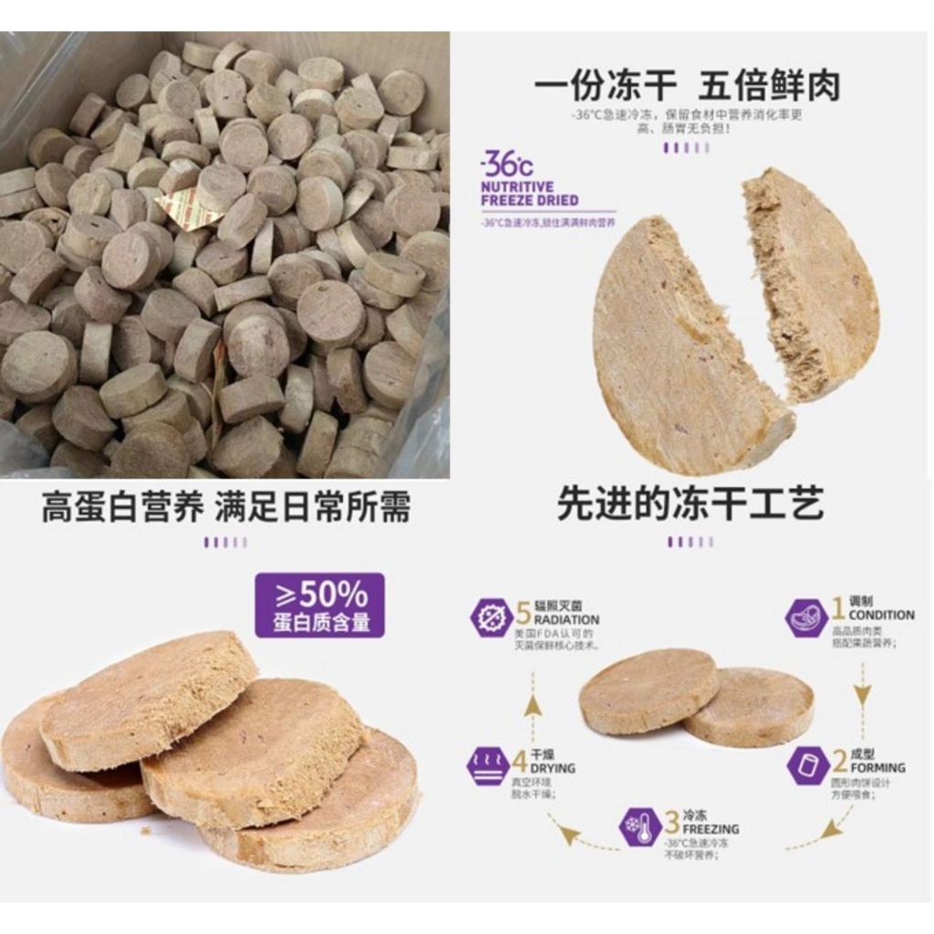 Freeze Dried Pet Snack 100g   Chicken & Duck Loaf   宠物狗狗猫咪营养冻干生骨肉脆饼 