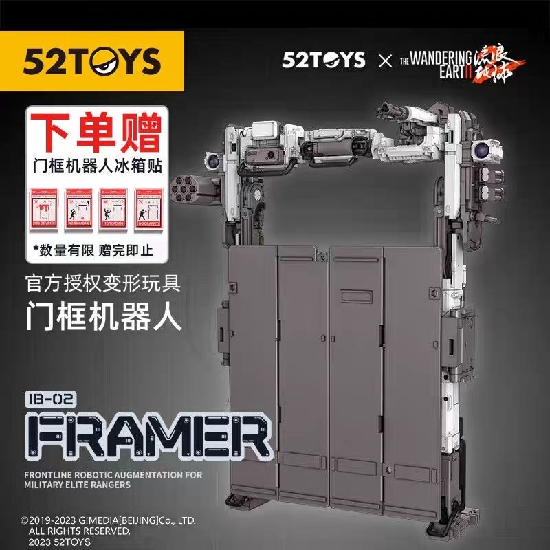 52TOYS INFINITYBOX IB-02 FRAMER MEGABOX BEASTBOX FANTASYBOX BEASTDRIVE ...