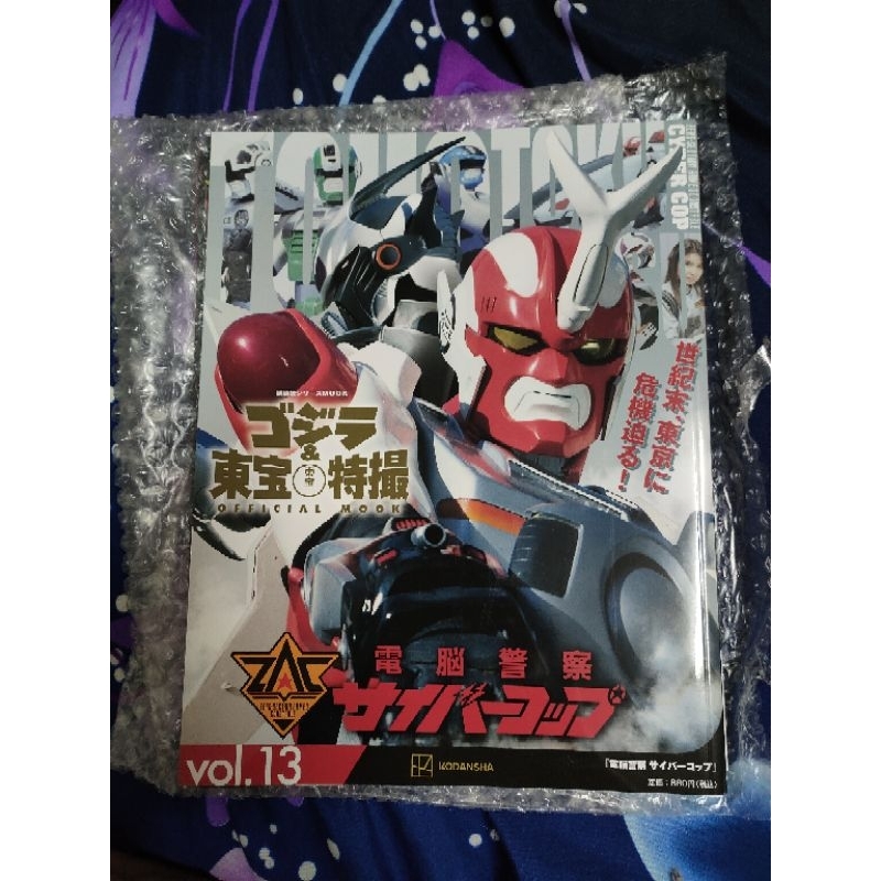 Cybercop - Majalah Official Mook | Shopee Malaysia