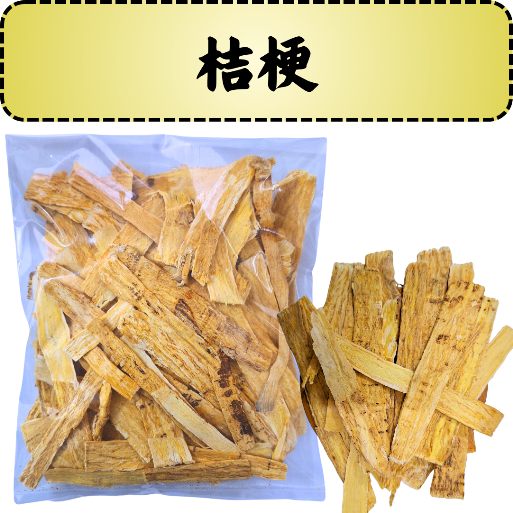 桔梗 Platycodon Root Balloon Flower Root (Jie Geng) | Shopee Malaysia