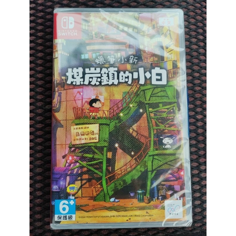 [NEW ARRIVAL] SHIN CHAN: SHIRO OF TOWN CHINESE VERSION (ASIA) CHINESE ...