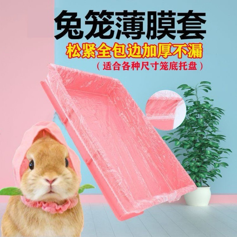 Rabbit Cage Disposable Elastic Plastic Film Pet Toilet Plastic Cover ...