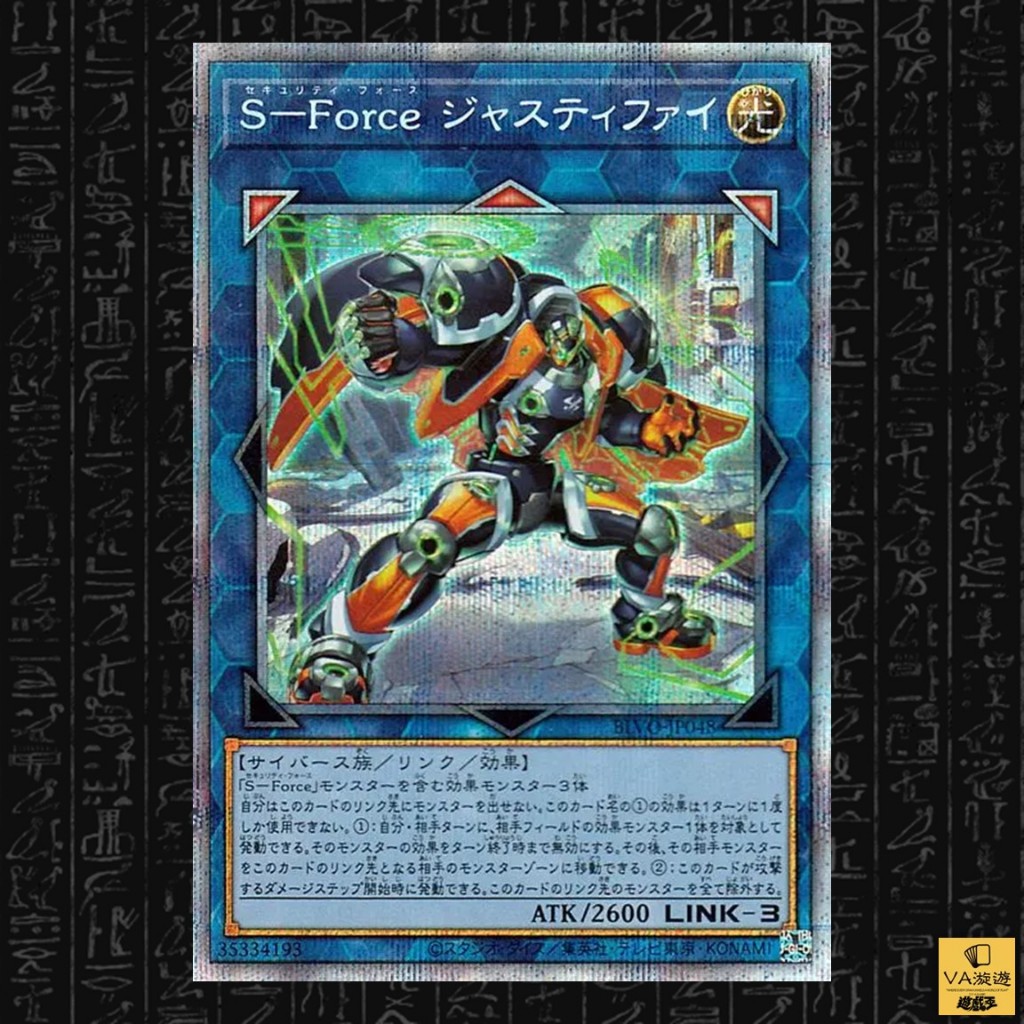 【VA漩游】 YUGIOH 游戏王 OCG-JP S-Force Justify BLVO-JP048 PSER | Shopee Malaysia