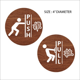 Push/Pull Sign Sticker For Door 推 / 拉 TOLAK / TARIK SIGNAGE SIZE: 4INCH ...